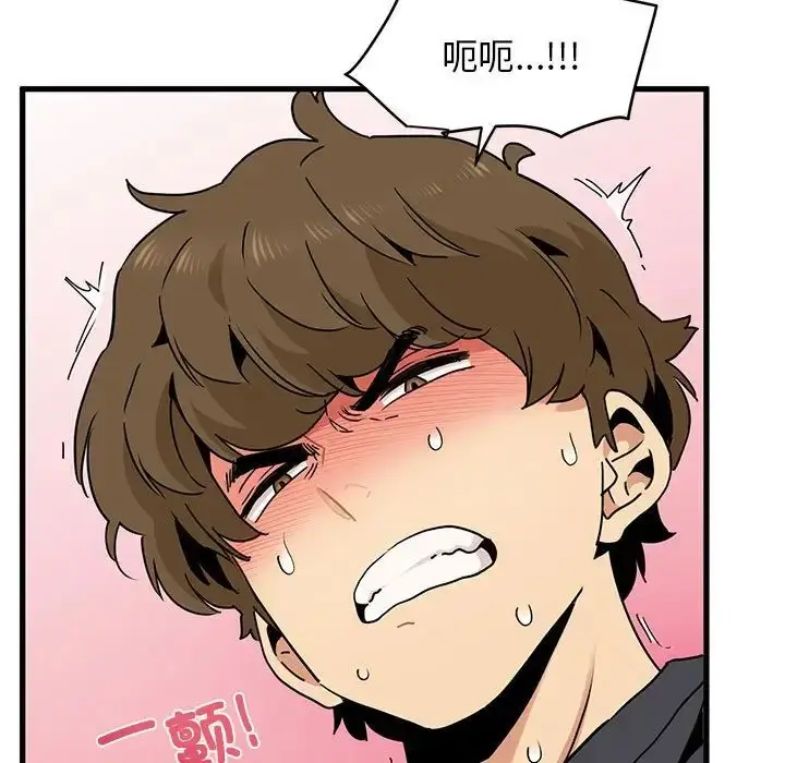 漫画《发小碰不得/强制催眠》第15话第161张图