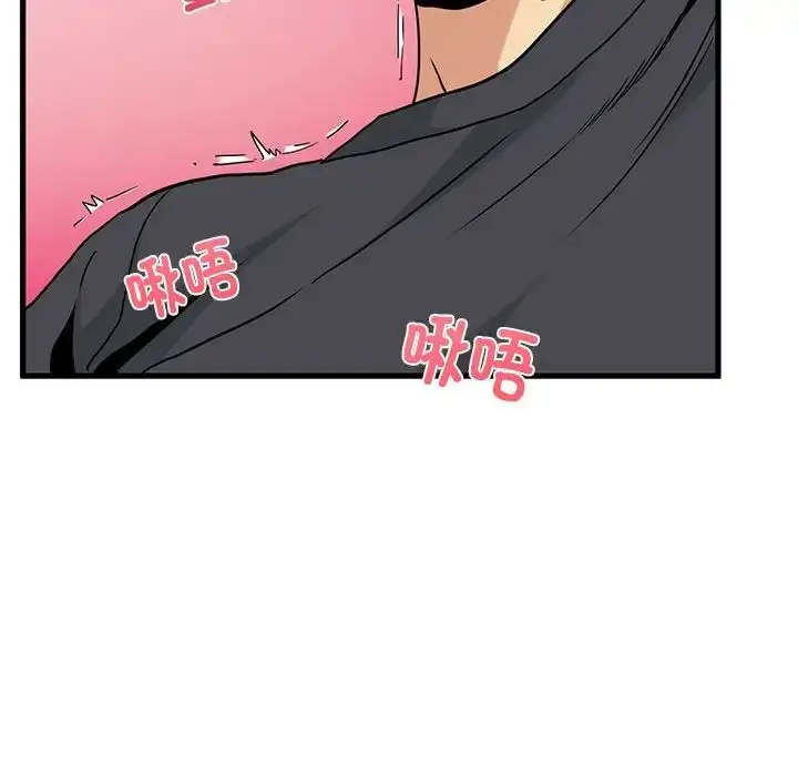 漫画《发小碰不得/强制催眠》第15话第162张图