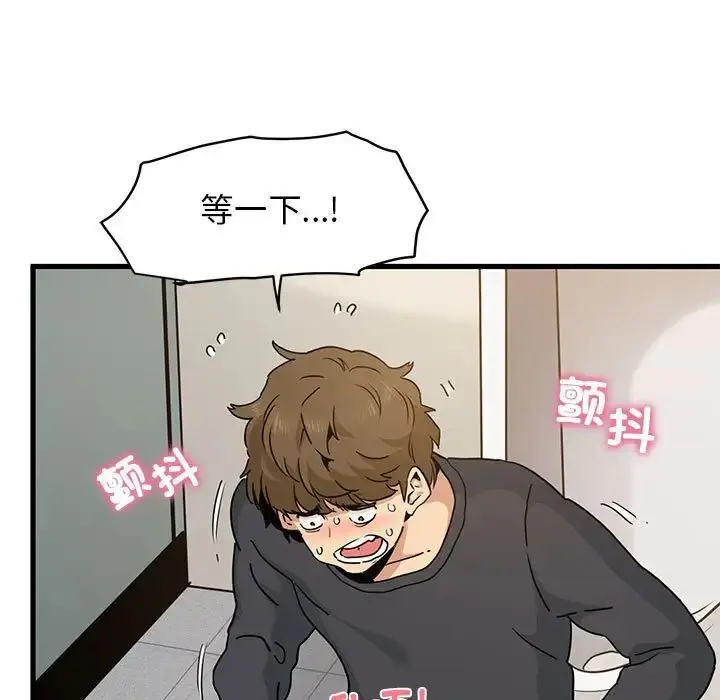 漫画《发小碰不得/强制催眠》第15话第163张图