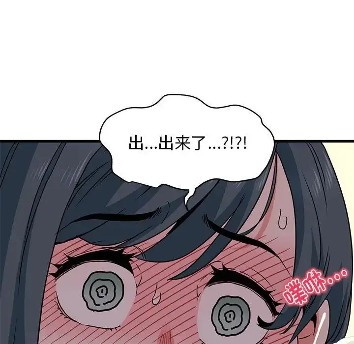 漫画《发小碰不得/强制催眠》第15话第171张图