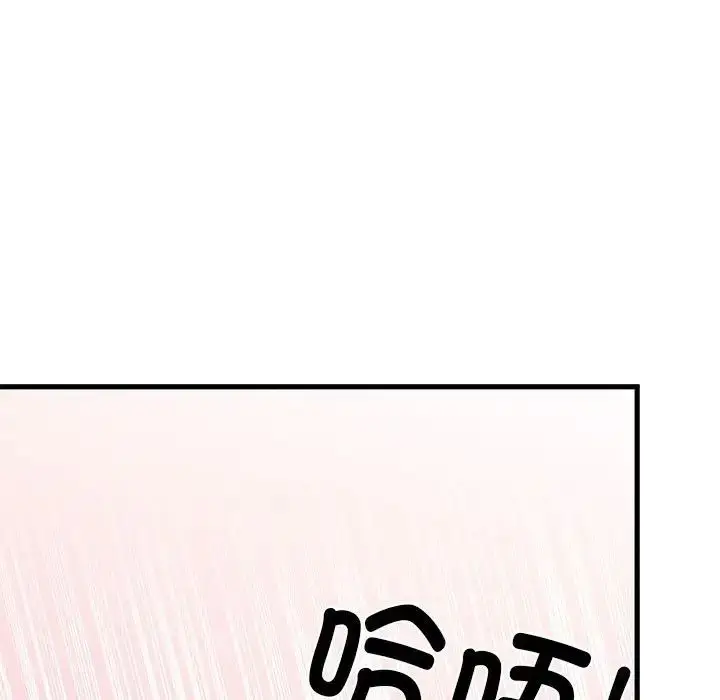 漫画《发小碰不得/强制催眠》第15话第173张图
