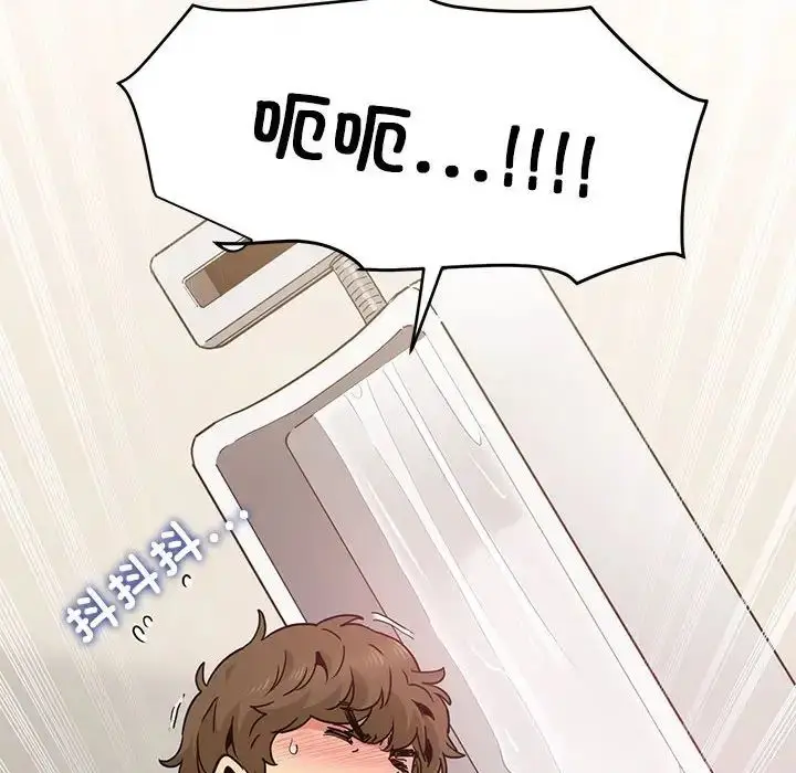 漫画《发小碰不得/强制催眠》第15话第176张图