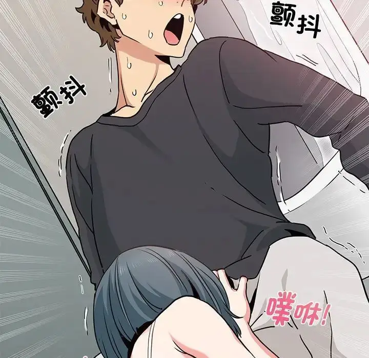 漫画《发小碰不得/强制催眠》第15话第177张图