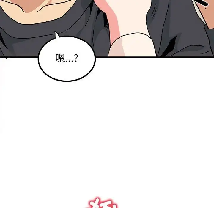 漫画《发小碰不得/强制催眠》第15话第29张图