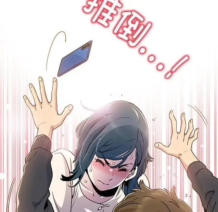 漫画《发小碰不得/强制催眠》第15话第30张图