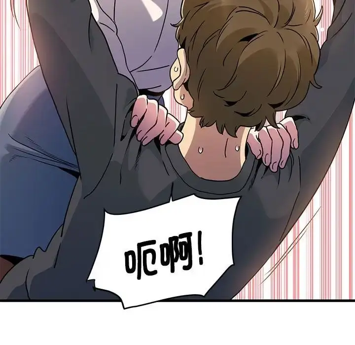 漫画《发小碰不得/强制催眠》第15话第31张图