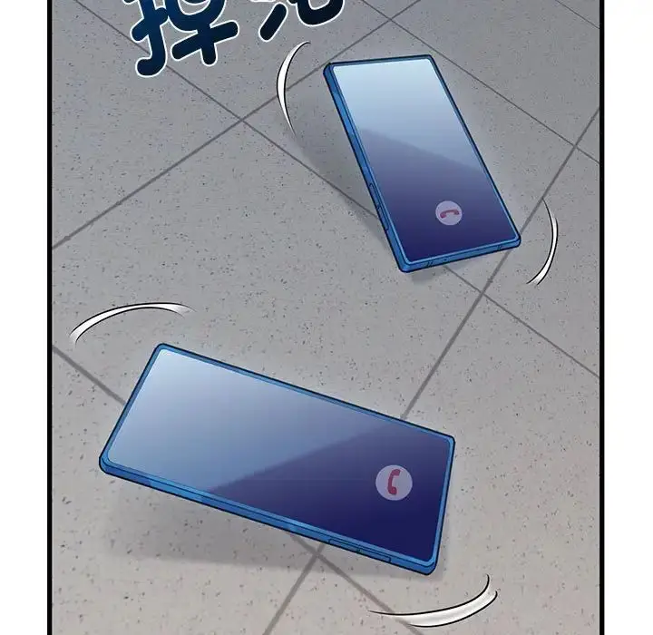 漫画《发小碰不得/强制催眠》第15话第33张图