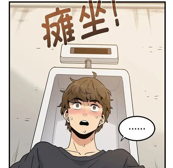 漫画《发小碰不得/强制催眠》第15话第35张图