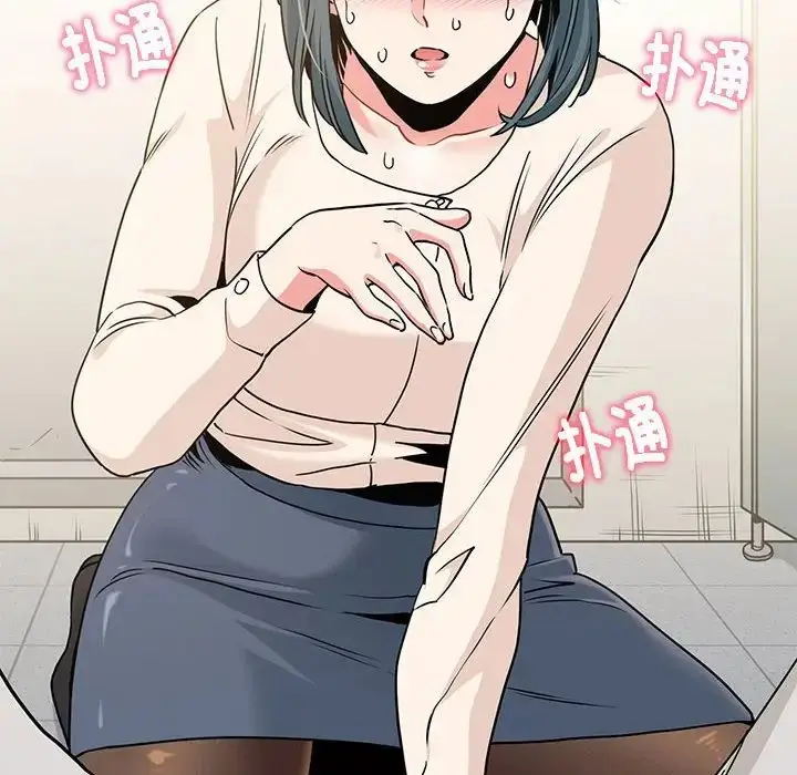 漫画《发小碰不得/强制催眠》第15话第38张图