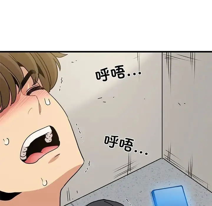 漫画《发小碰不得/强制催眠》第15话第46张图