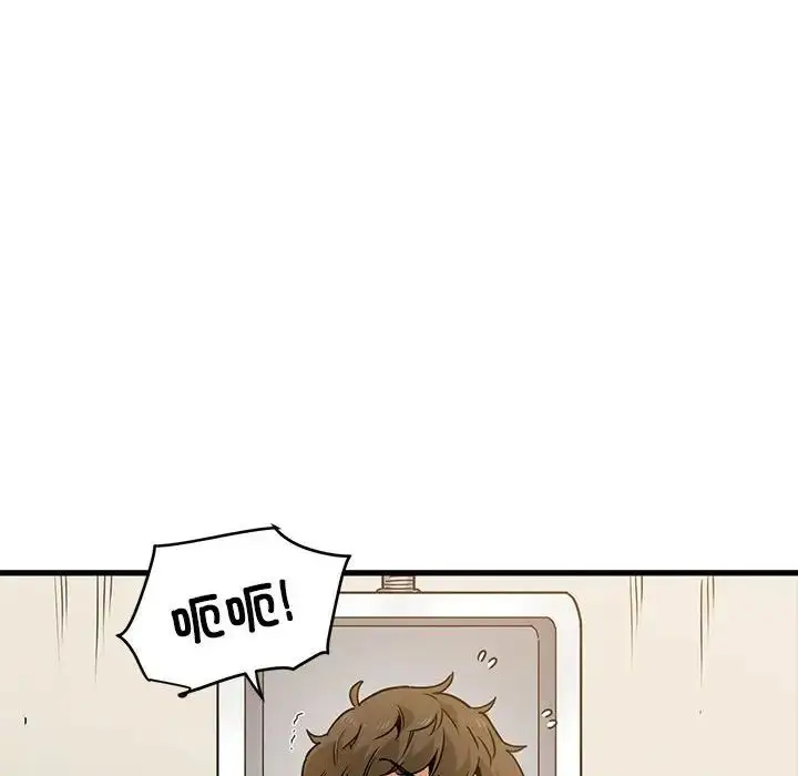 漫画《发小碰不得/强制催眠》第15话第48张图