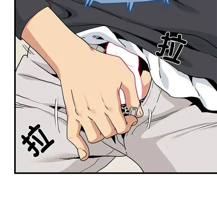 漫画《发小碰不得/强制催眠》第15话第5张图