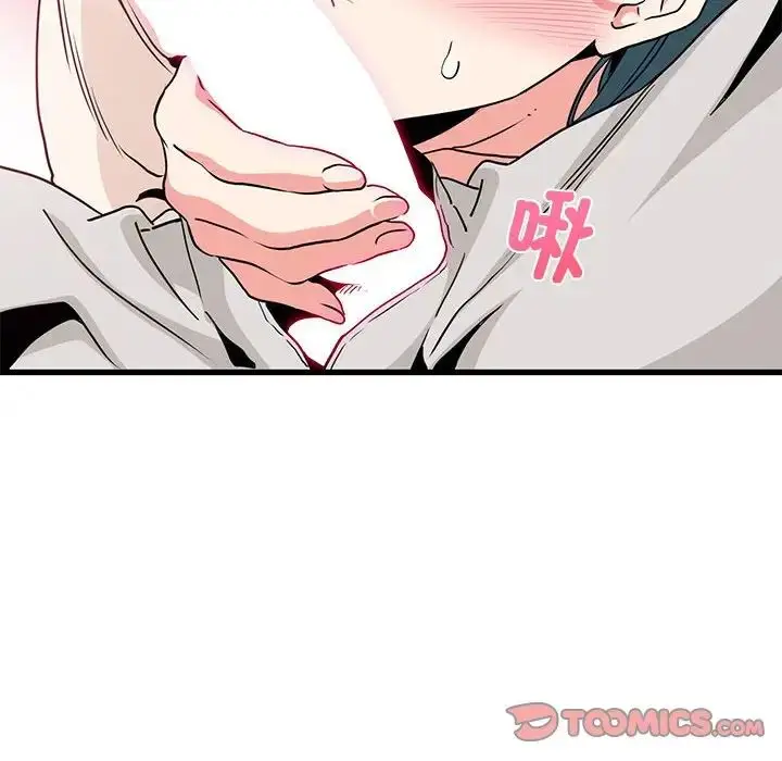 漫画《发小碰不得/强制催眠》第15话第52张图