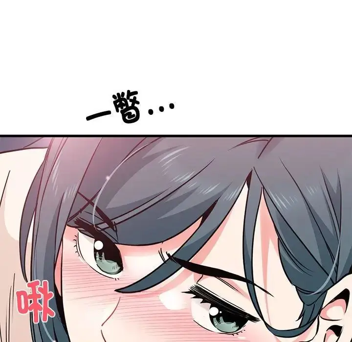 漫画《发小碰不得/强制催眠》第15话第53张图