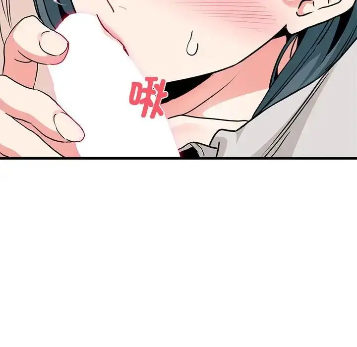 漫画《发小碰不得/强制催眠》第15话第54张图