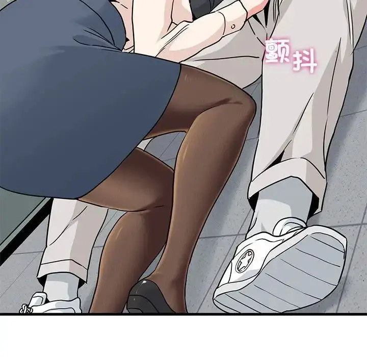 漫画《发小碰不得/强制催眠》第15话第64张图