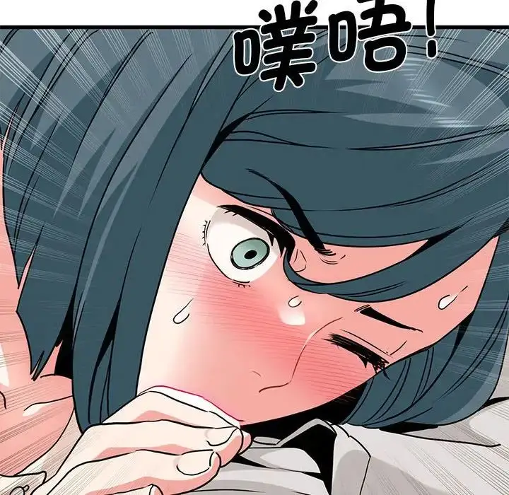 漫画《发小碰不得/强制催眠》第15话第66张图