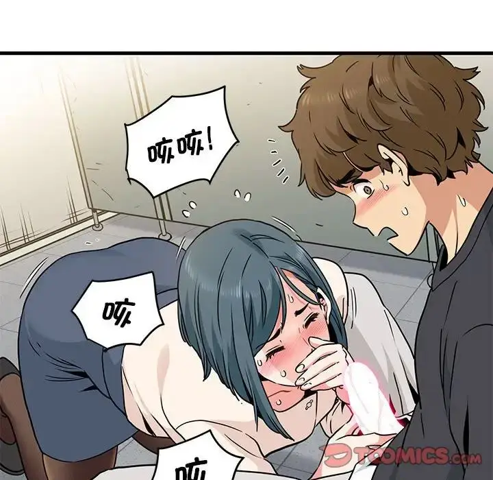 漫画《发小碰不得/强制催眠》第15话第68张图
