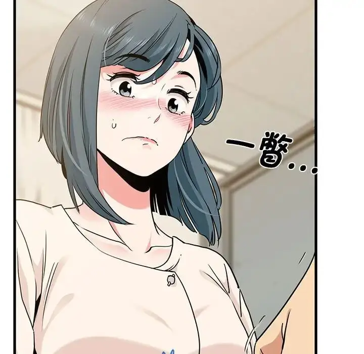 漫画《发小碰不得/强制催眠》第15话第7张图