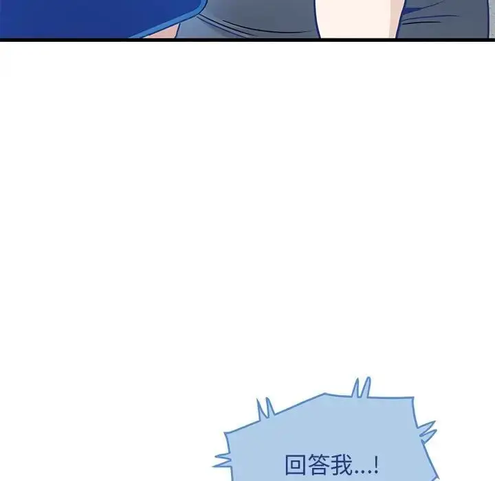 漫画《发小碰不得/强制催眠》第15话第77张图