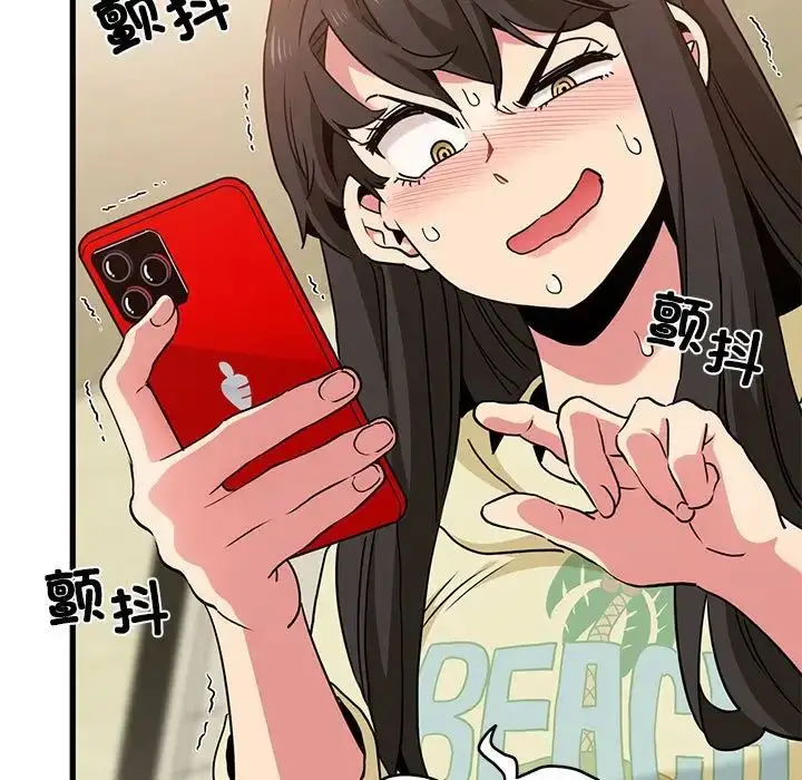 漫画《发小碰不得/强制催眠》第15话第83张图