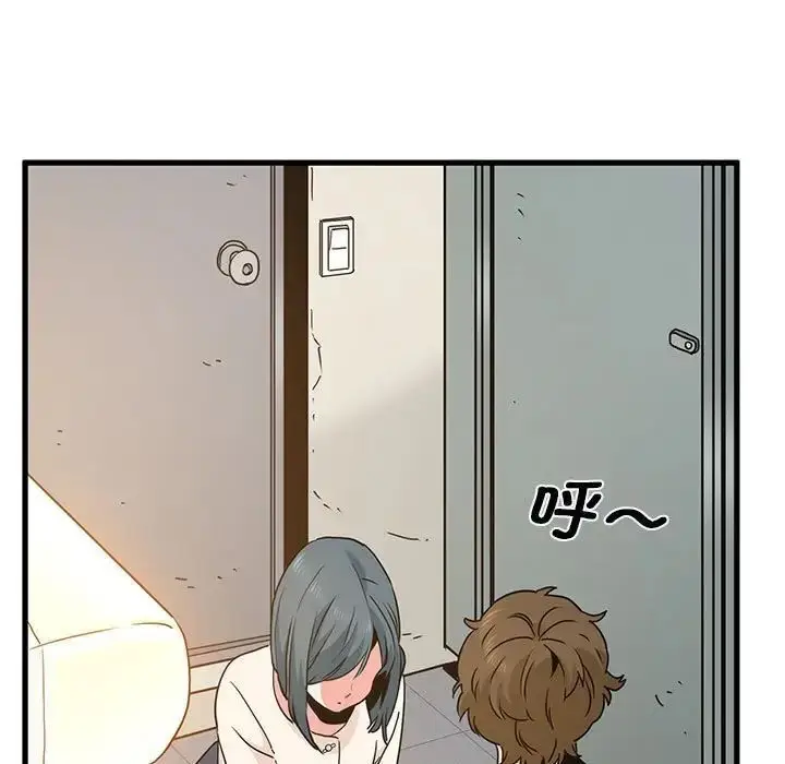漫画《发小碰不得/强制催眠》第15话第85张图