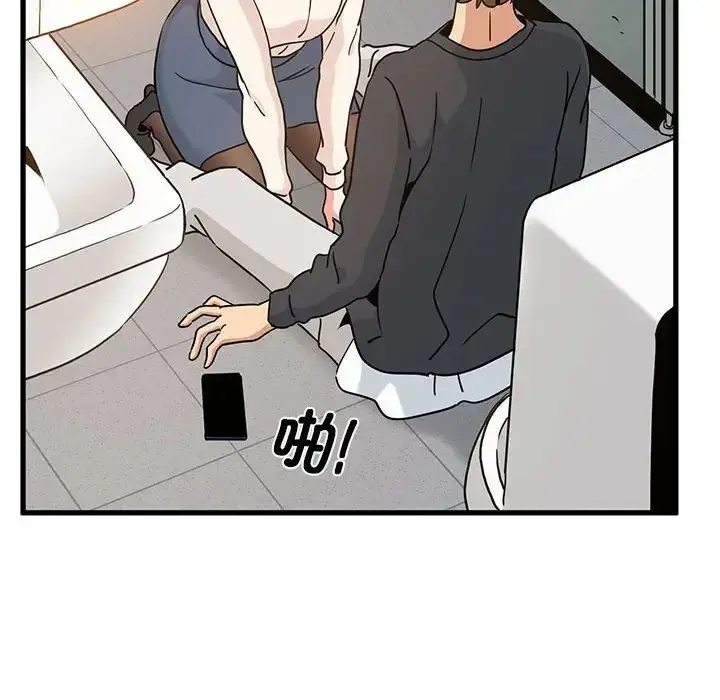 漫画《发小碰不得/强制催眠》第15话第86张图