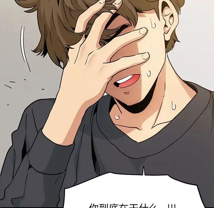 漫画《发小碰不得/强制催眠》第15话第88张图