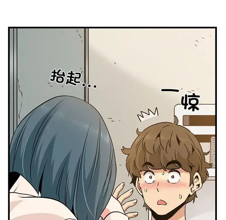 漫画《发小碰不得/强制催眠》第15话第94张图