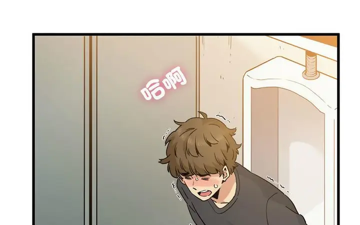 漫画《发小碰不得/强制催眠》第16话第10张图