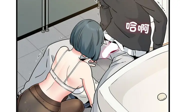 漫画《发小碰不得/强制催眠》第16话第11张图