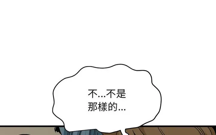 漫画《发小碰不得/强制催眠》第16话第114张图