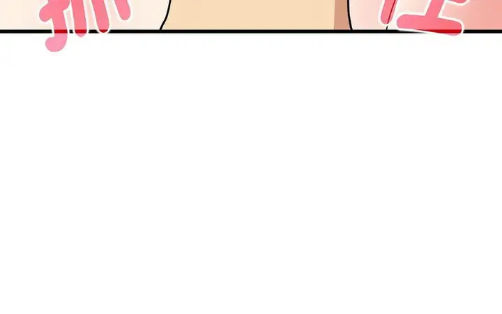 漫画《发小碰不得/强制催眠》第16话第121张图