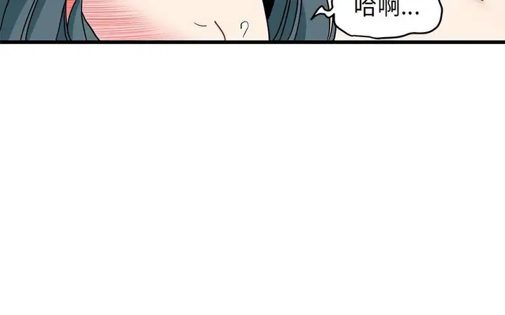漫画《发小碰不得/强制催眠》第16话第125张图