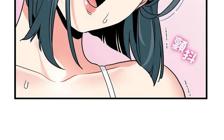 漫画《发小碰不得/强制催眠》第16话第128张图