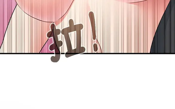 漫画《发小碰不得/强制催眠》第16话第136张图