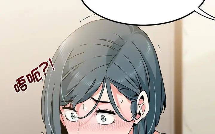 漫画《发小碰不得/强制催眠》第16话第14张图