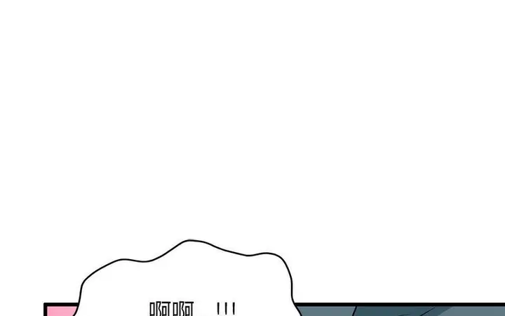 漫画《发小碰不得/强制催眠》第16话第143张图