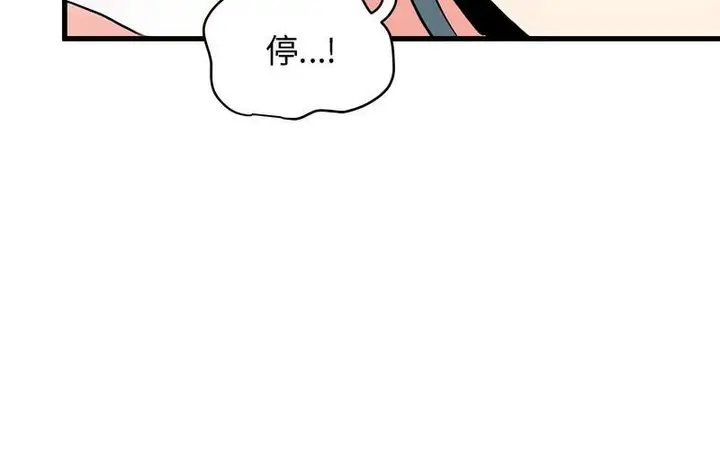 漫画《发小碰不得/强制催眠》第16话第146张图