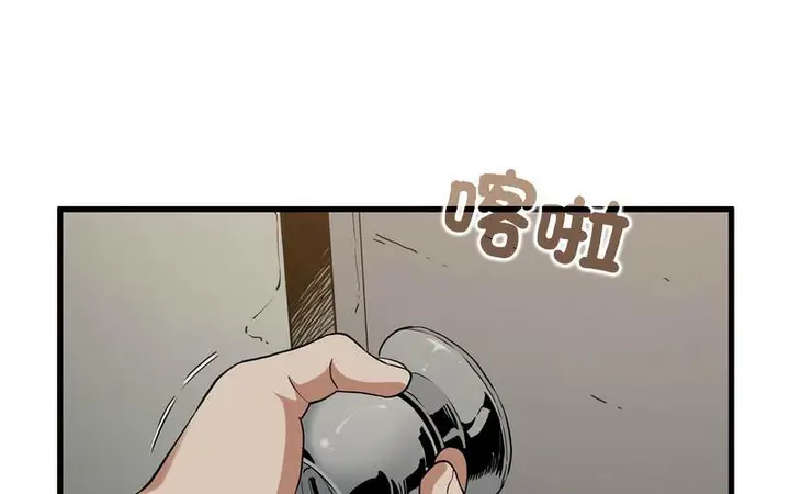 漫画《发小碰不得/强制催眠》第16话第147张图