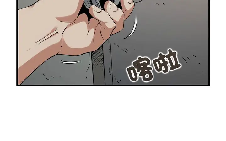 漫画《发小碰不得/强制催眠》第16话第148张图
