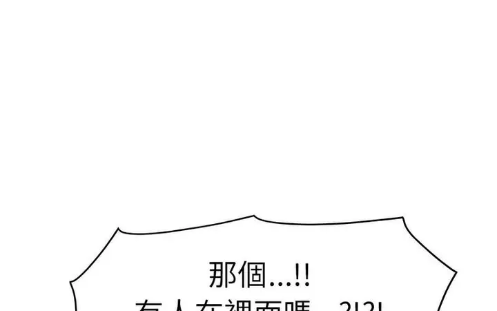 漫画《发小碰不得/强制催眠》第16话第149张图