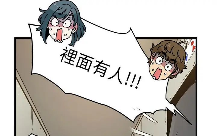 漫画《发小碰不得/强制催眠》第16话第158张图