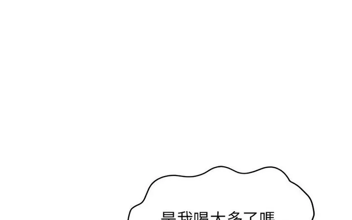 漫画《发小碰不得/强制催眠》第16话第162张图