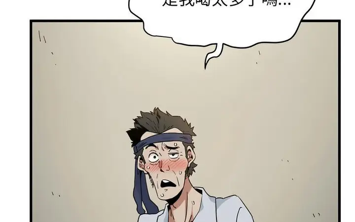 漫画《发小碰不得/强制催眠》第16话第163张图