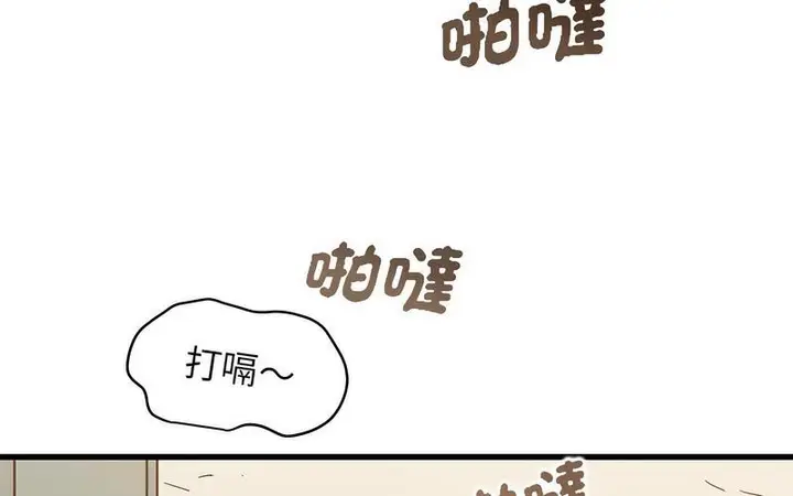 漫画《发小碰不得/强制催眠》第16话第165张图