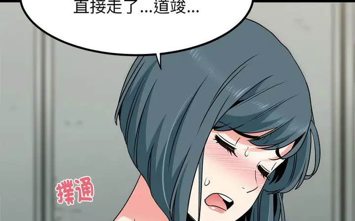 漫画《发小碰不得/强制催眠》第16话第173张图