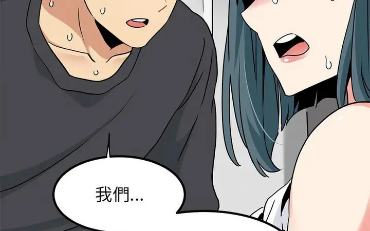 漫画《发小碰不得/强制催眠》第16话第186张图