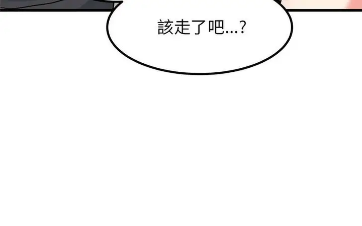 漫画《发小碰不得/强制催眠》第16话第187张图