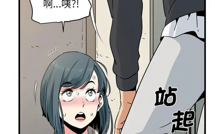 漫画《发小碰不得/强制催眠》第16话第189张图